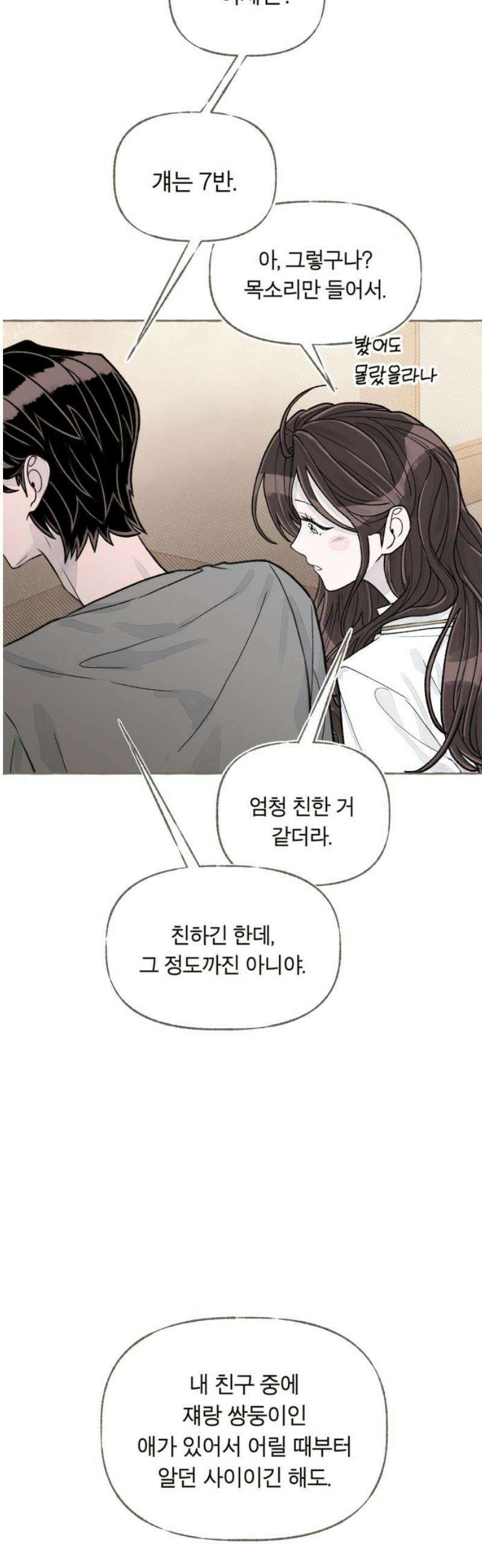 아이캣치유 ＃06． 너의 낮 55