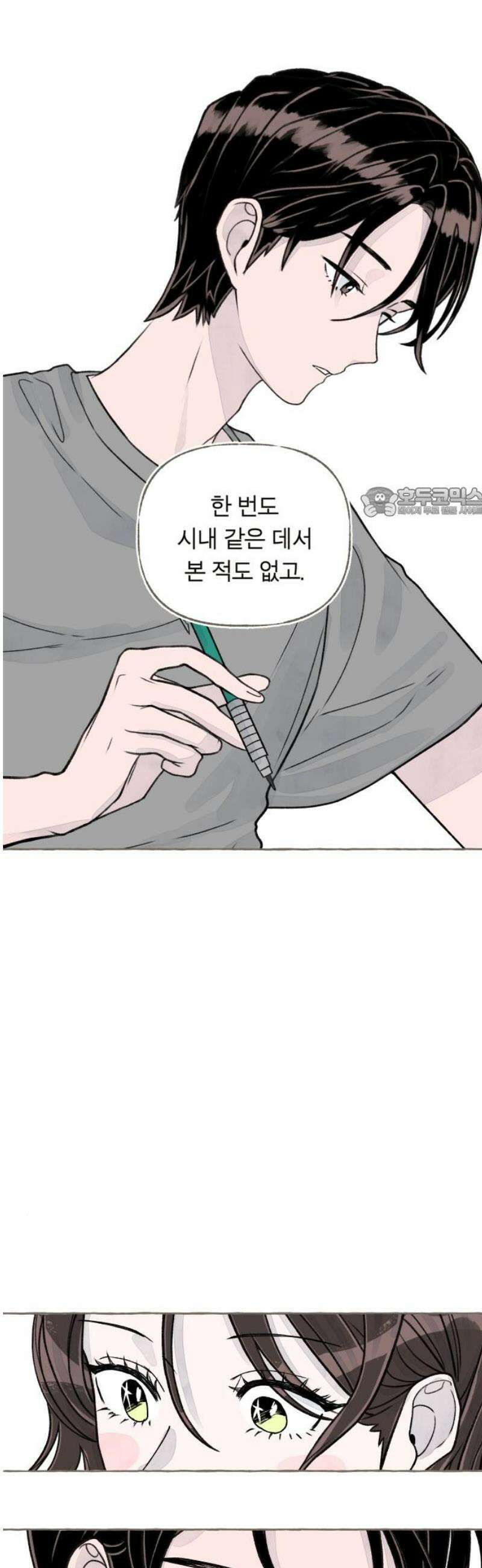 아이캣치유 ＃06． 너의 낮 56