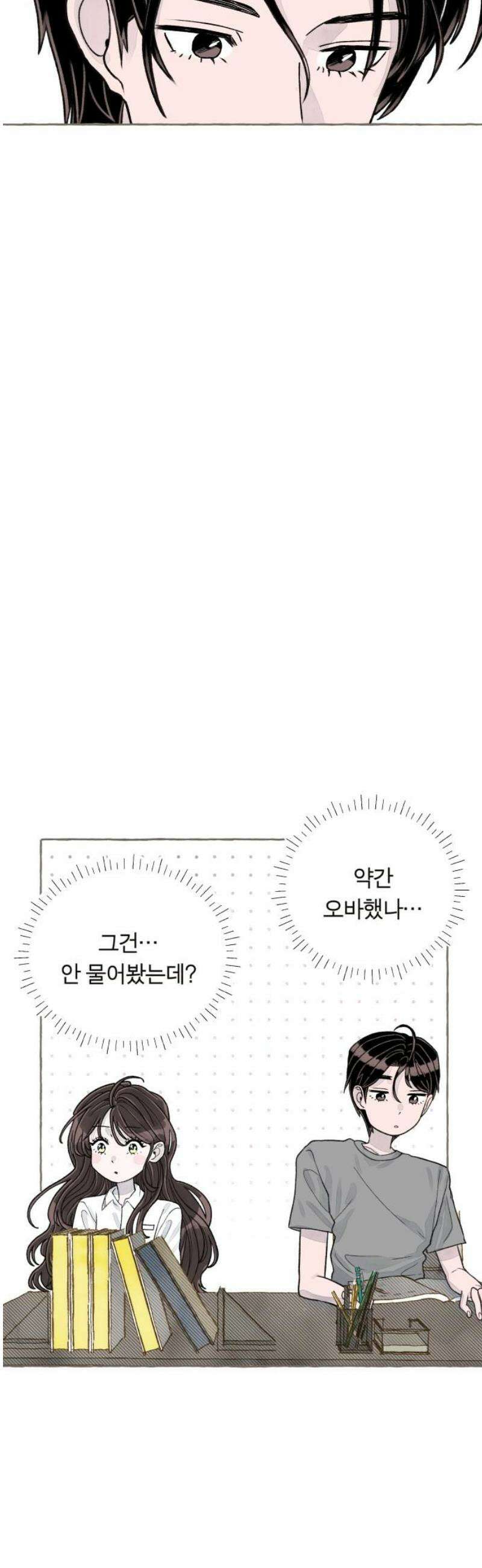 아이캣치유 ＃06． 너의 낮 57