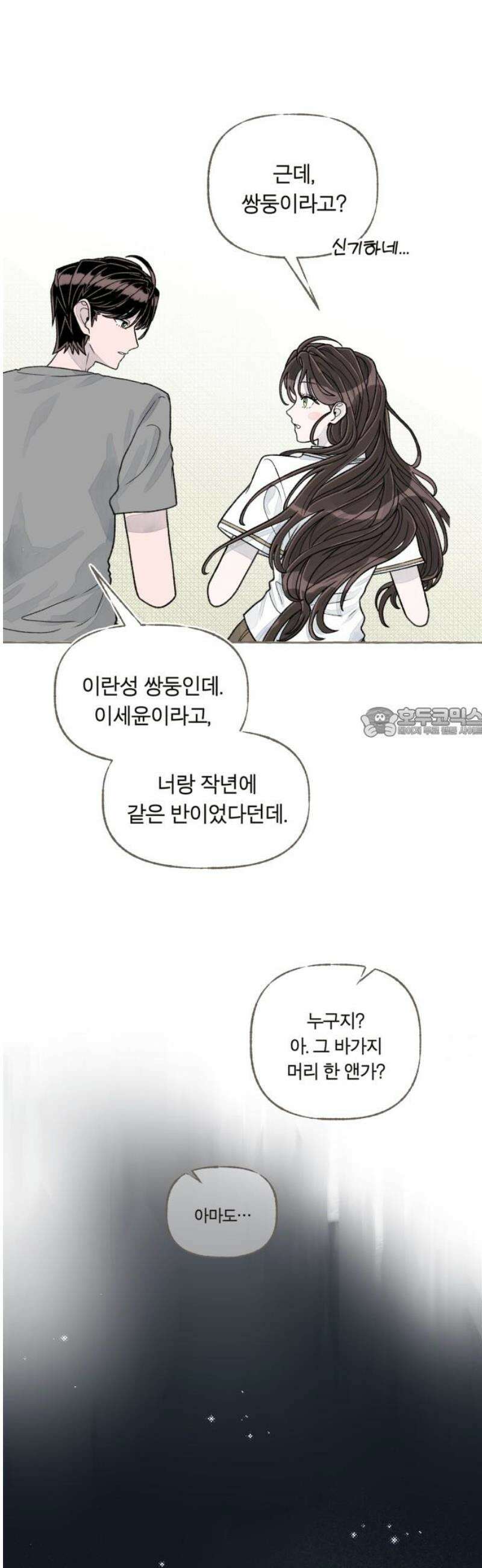 아이캣치유 ＃06． 너의 낮 58