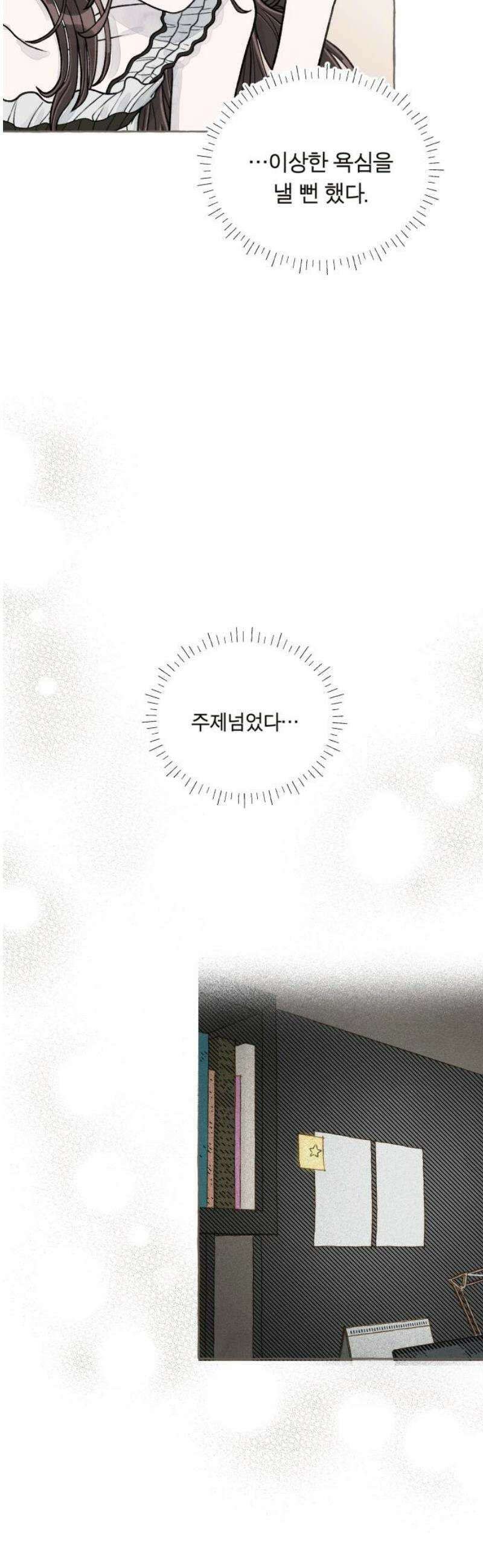 아이캣치유 ＃06． 너의 낮 61