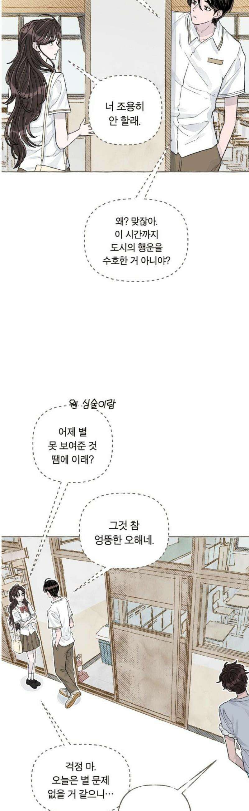 아이캣치유 ＃06． 너의 낮 63