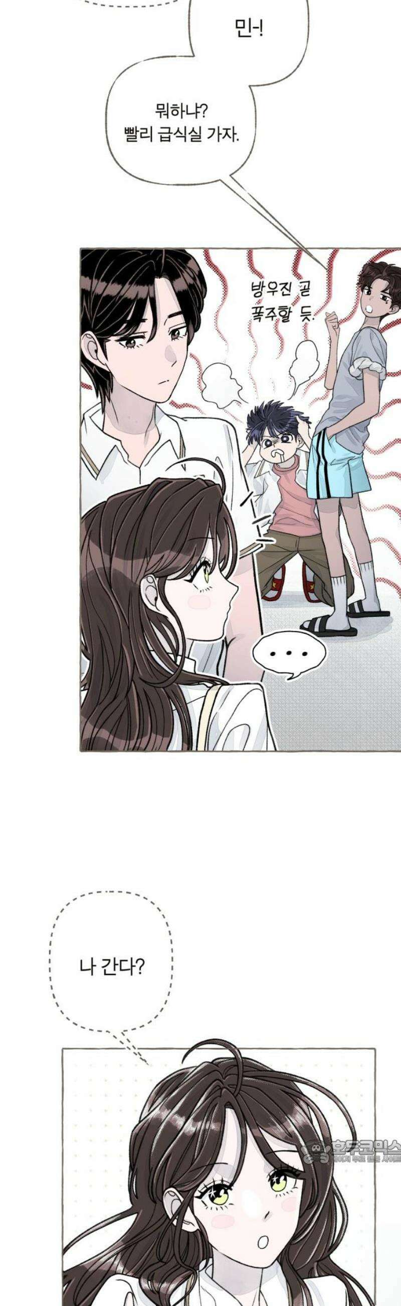 아이캣치유 ＃06． 너의 낮 64
