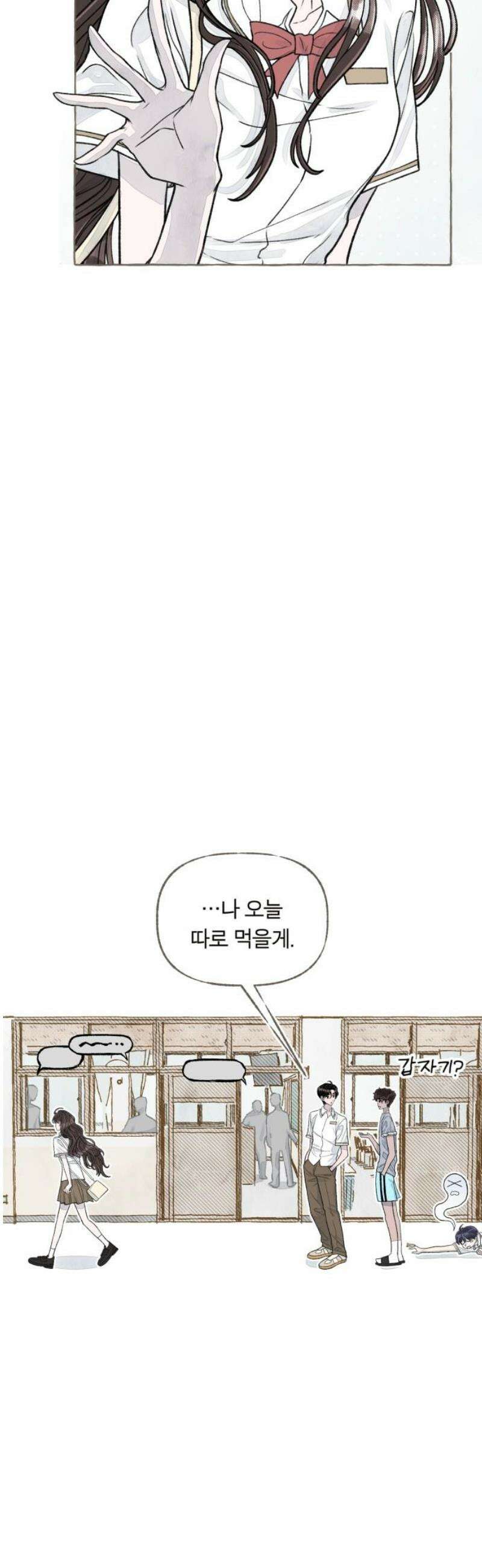 아이캣치유 ＃06． 너의 낮 65