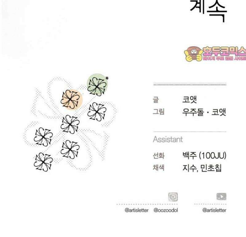 아이캣치유 ＃06． 너의 낮 69