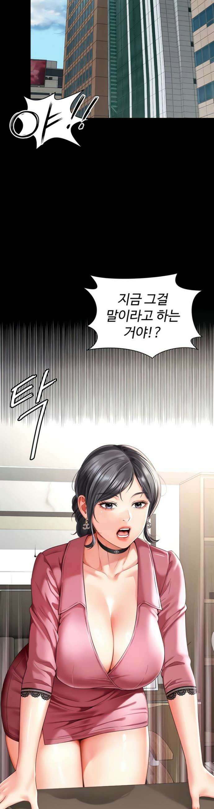 모녀의 집 2화 2