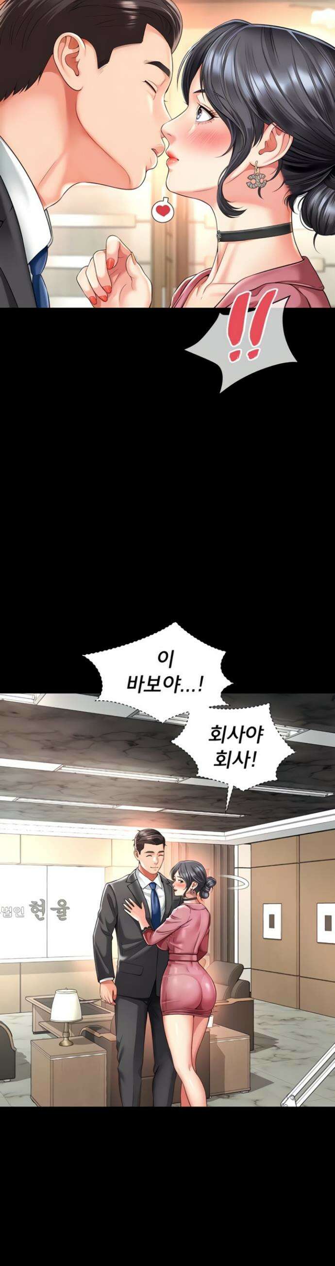 모녀의 집 2화 8