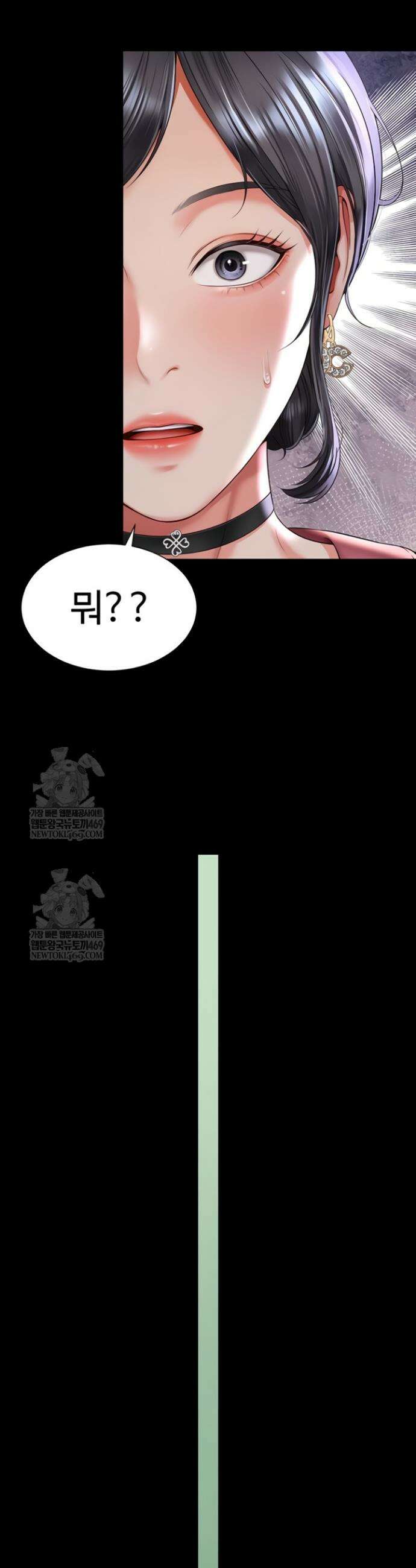 모녀의 집 2화 11