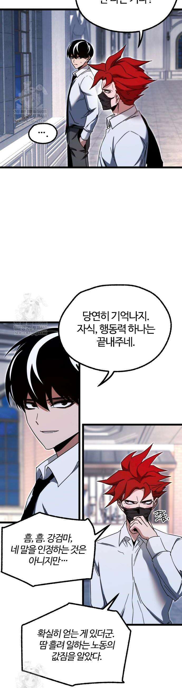 사시미 한 자루로 아카데미를 씹어먹음 54화 29