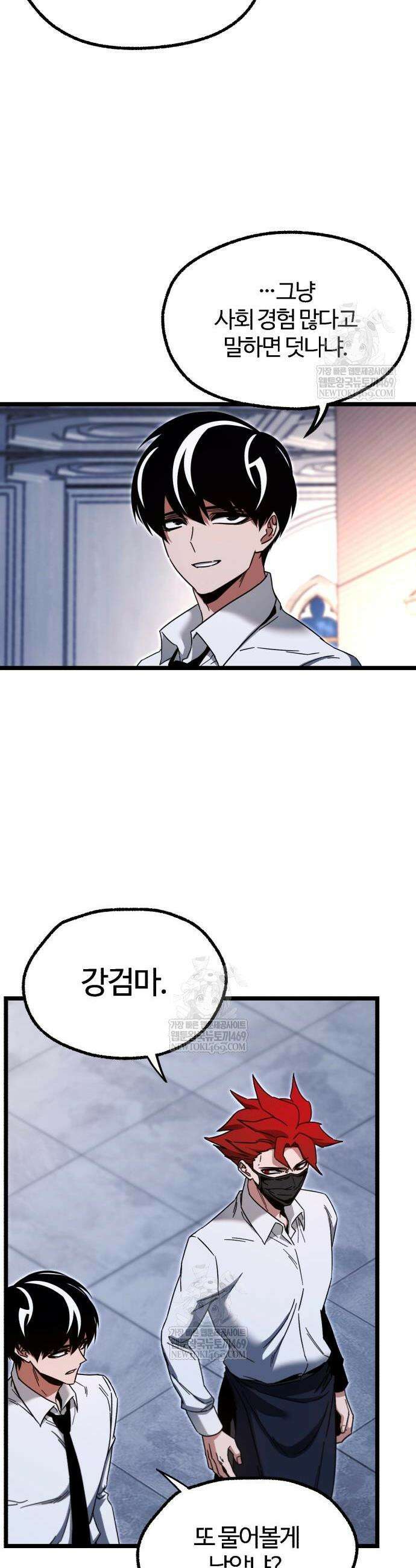 사시미 한 자루로 아카데미를 씹어먹음 54화 32