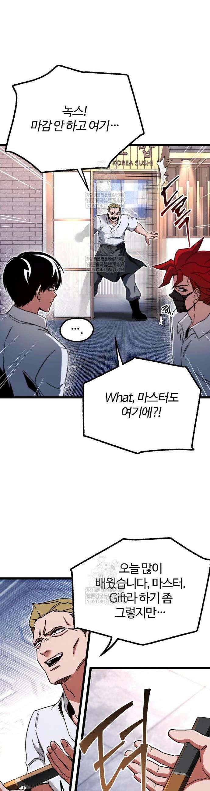 사시미 한 자루로 아카데미를 씹어먹음 54화 42
