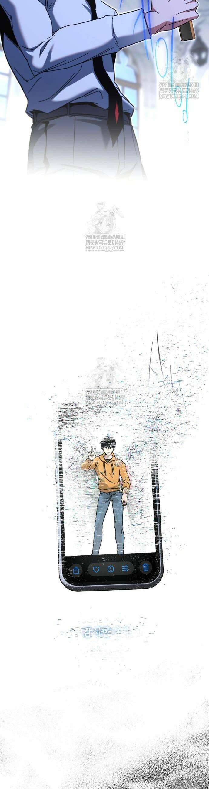 사시미 한 자루로 아카데미를 씹어먹음 54화 49