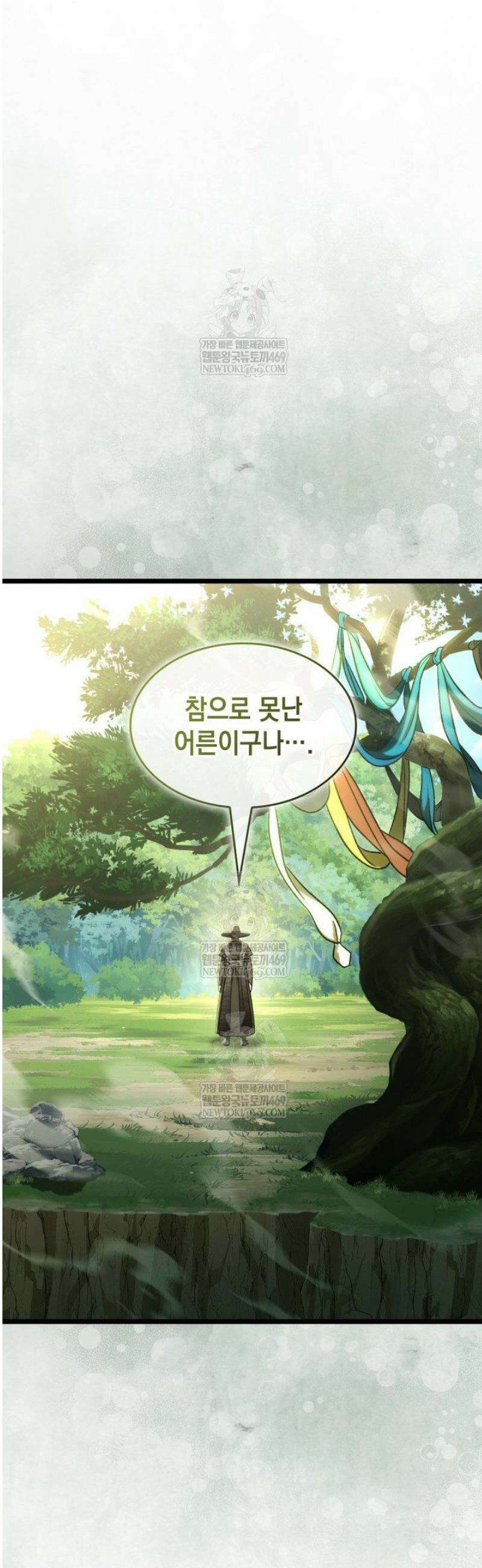 F급 사주 헌터 112화 16