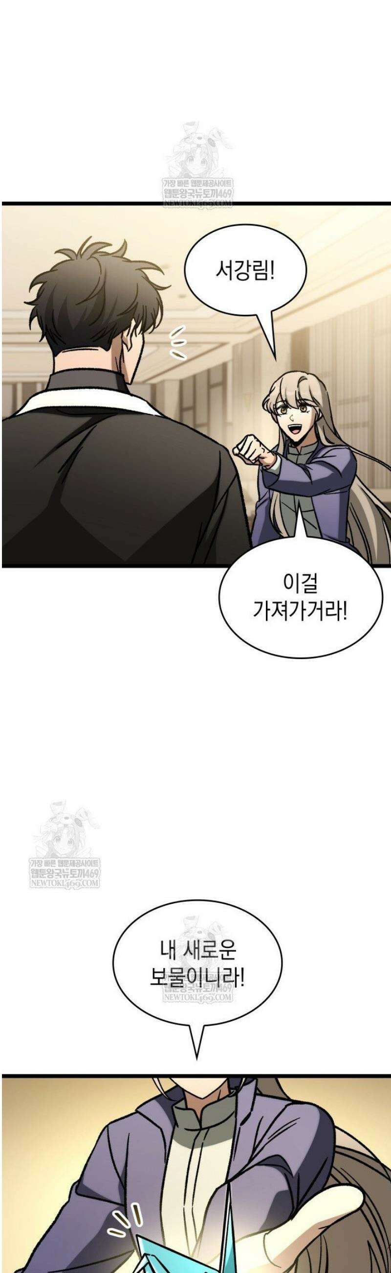 F급 사주 헌터 112화 28