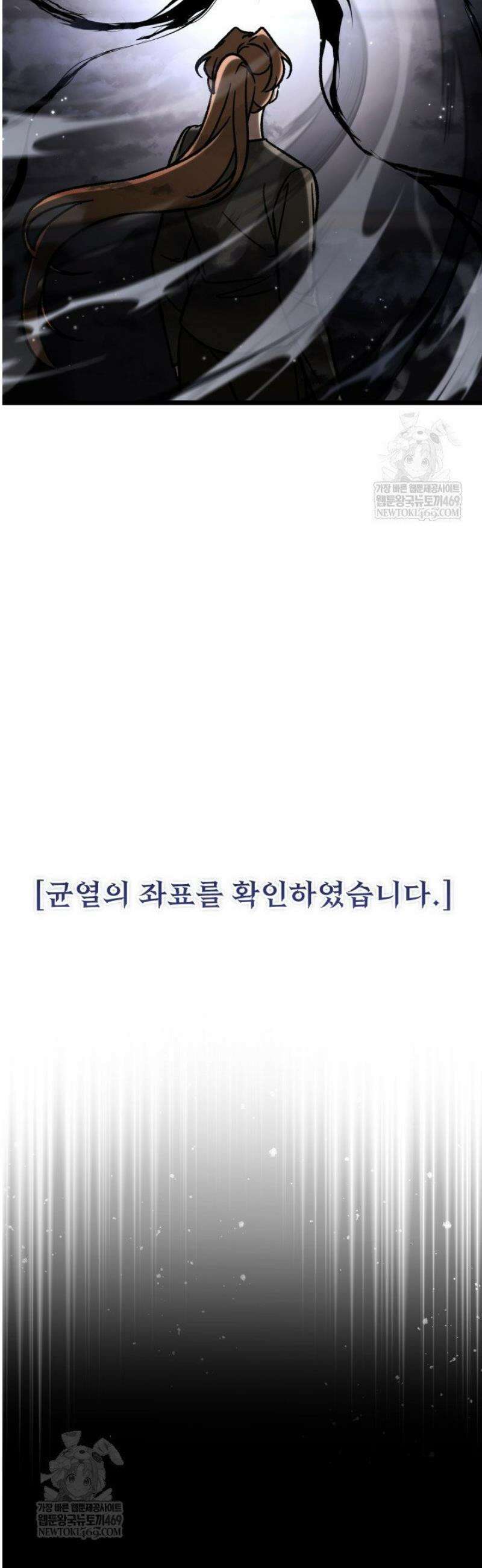 F급 사주 헌터 112화 40