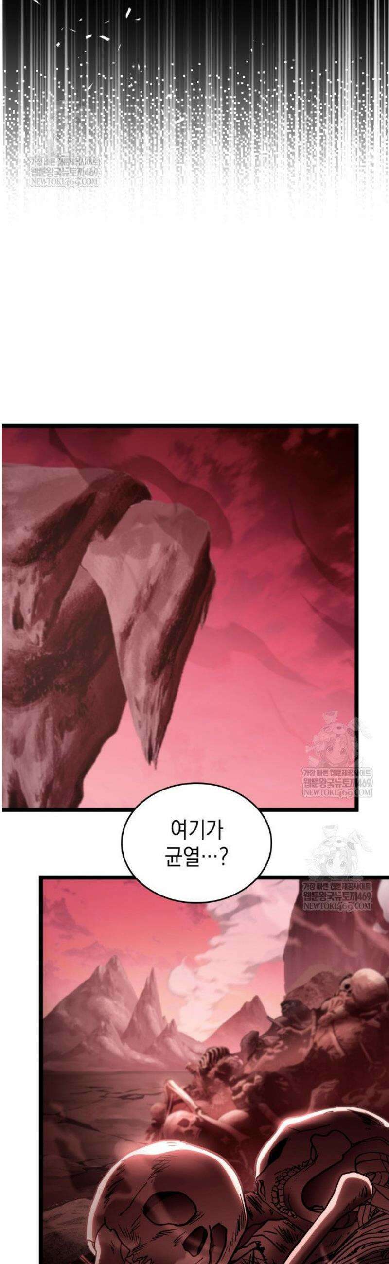 F급 사주 헌터 112화 44