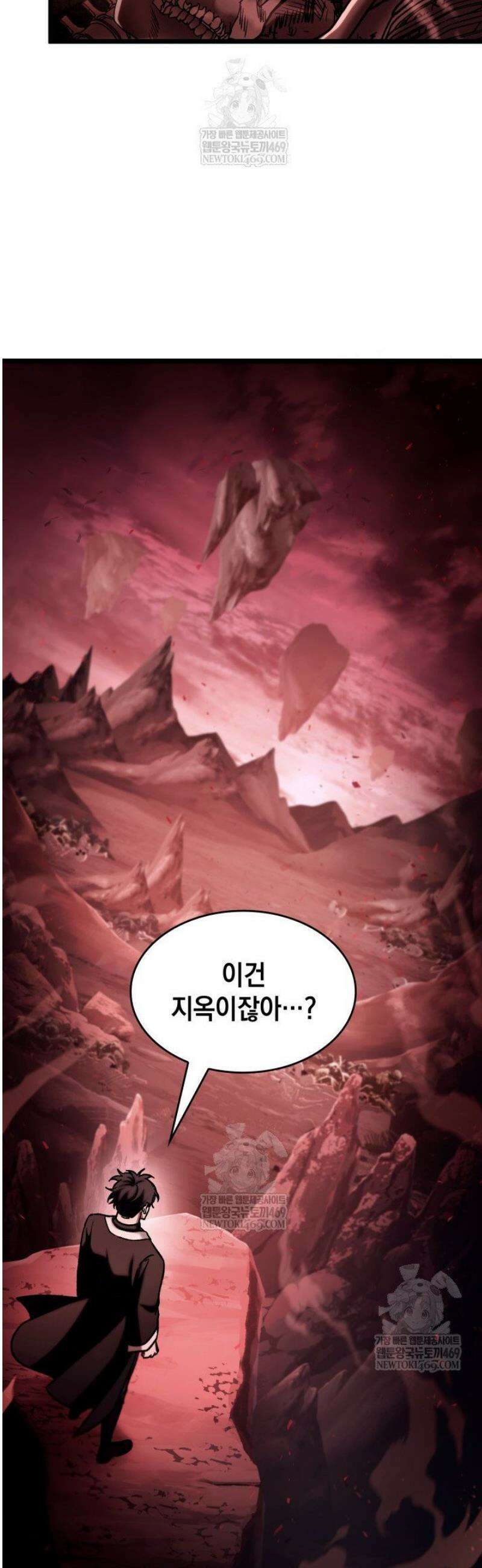 F급 사주 헌터 112화 45