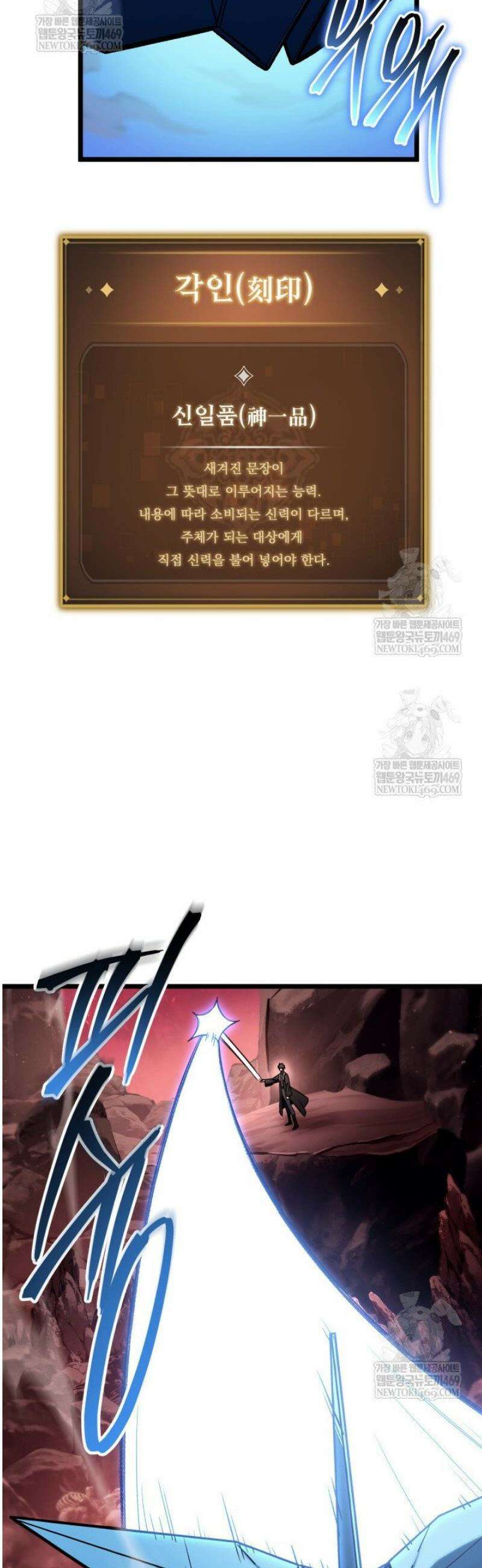 F급 사주 헌터 112화 48