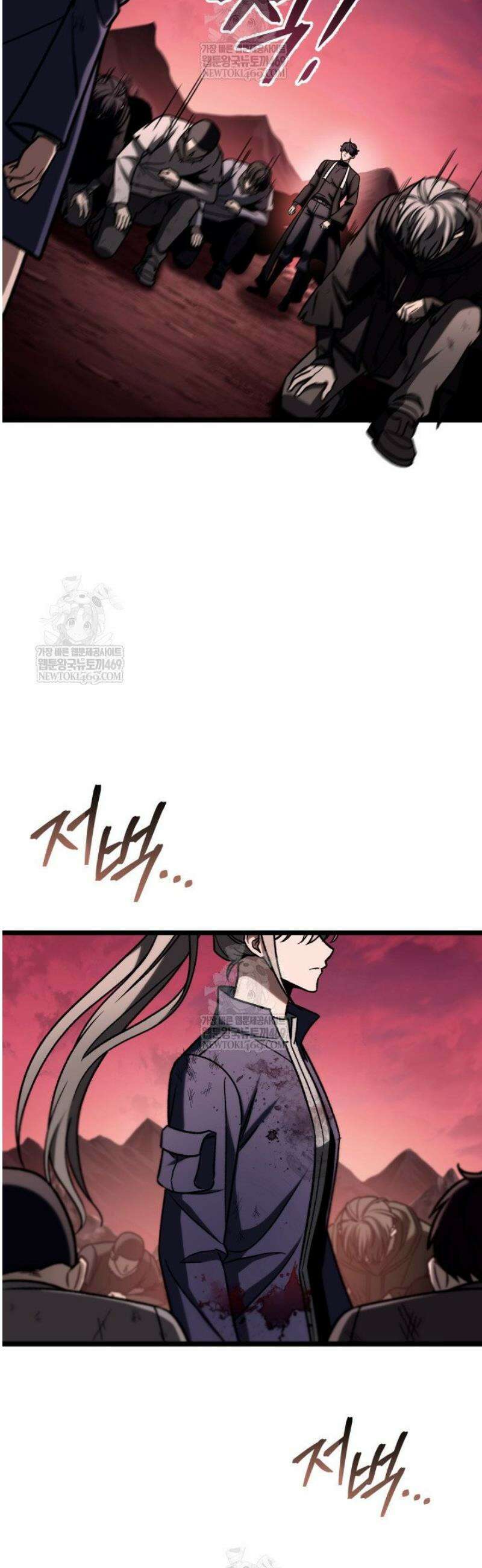 F급 사주 헌터 112화 58