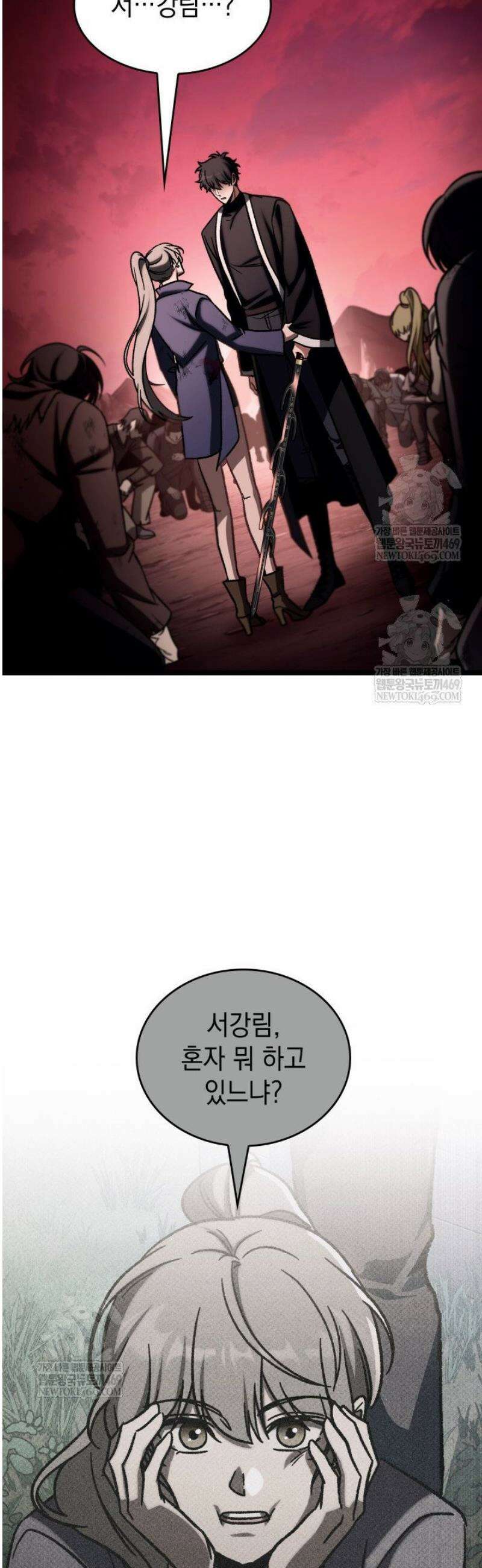 F급 사주 헌터 112화 60