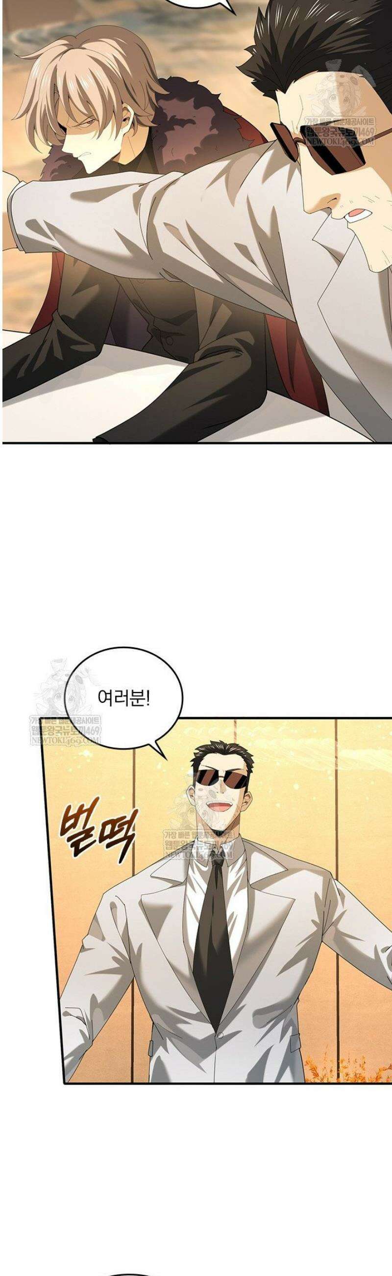 나는 최약체 드래곤 테이머 69화 7