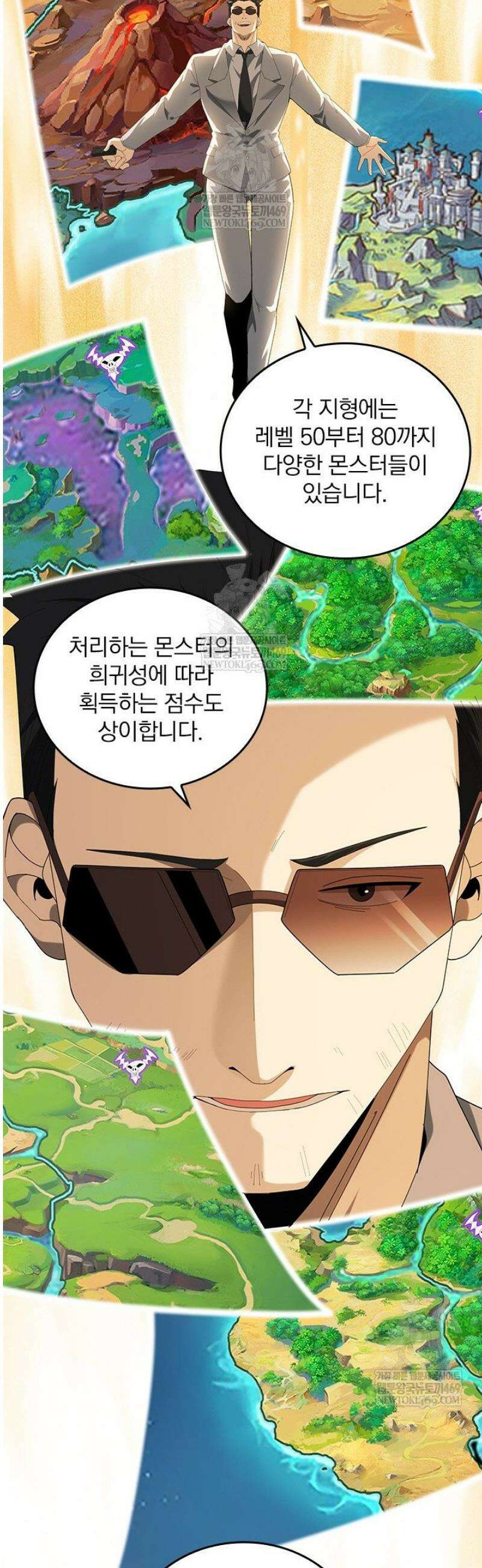 나는 최약체 드래곤 테이머 69화 11