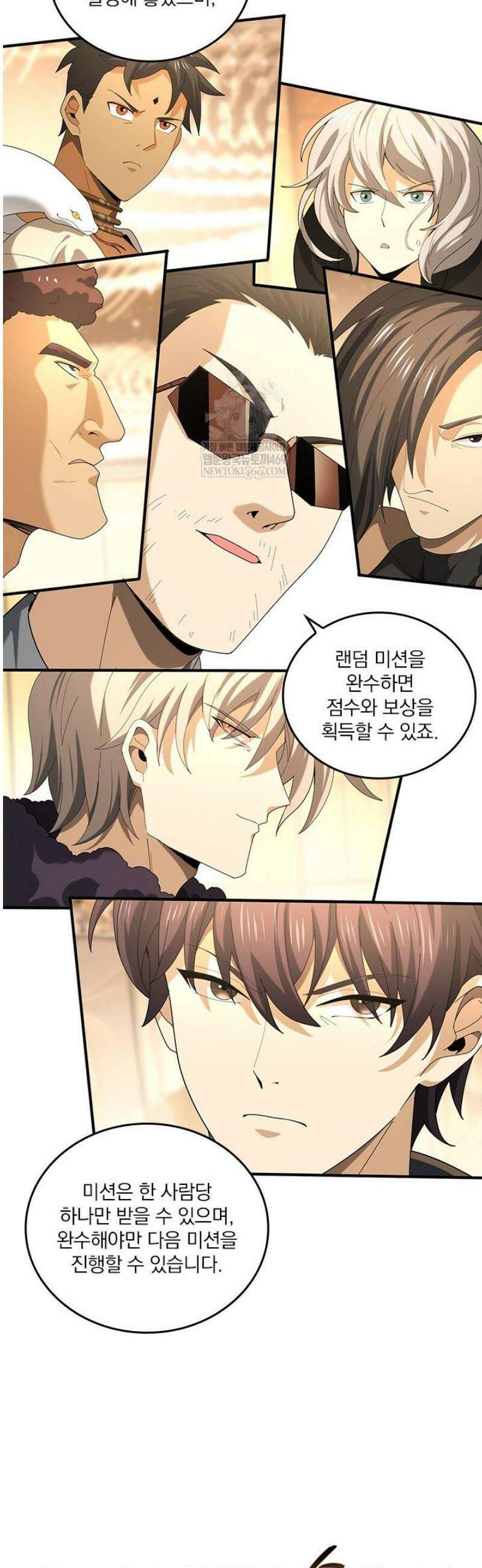 나는 최약체 드래곤 테이머 69화 13