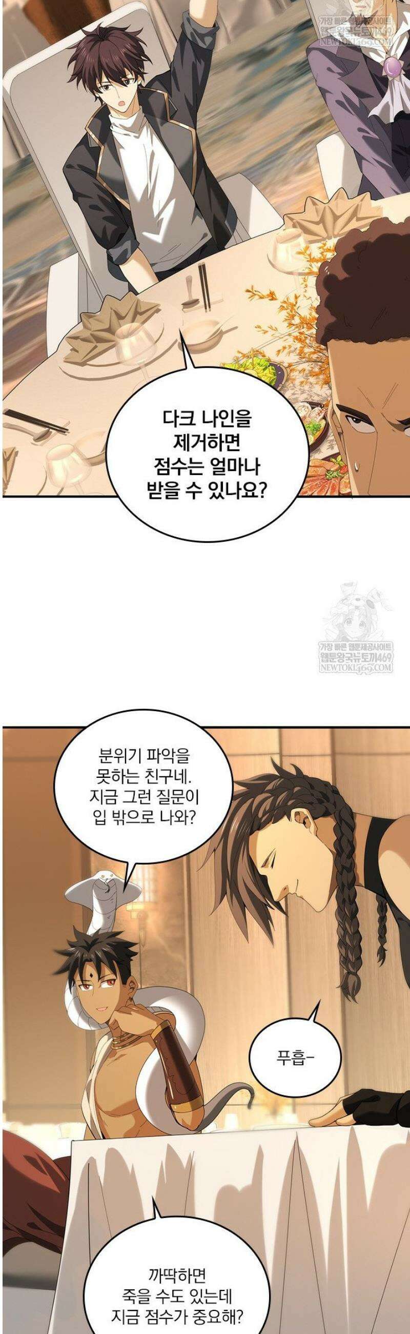 나는 최약체 드래곤 테이머 69화 25