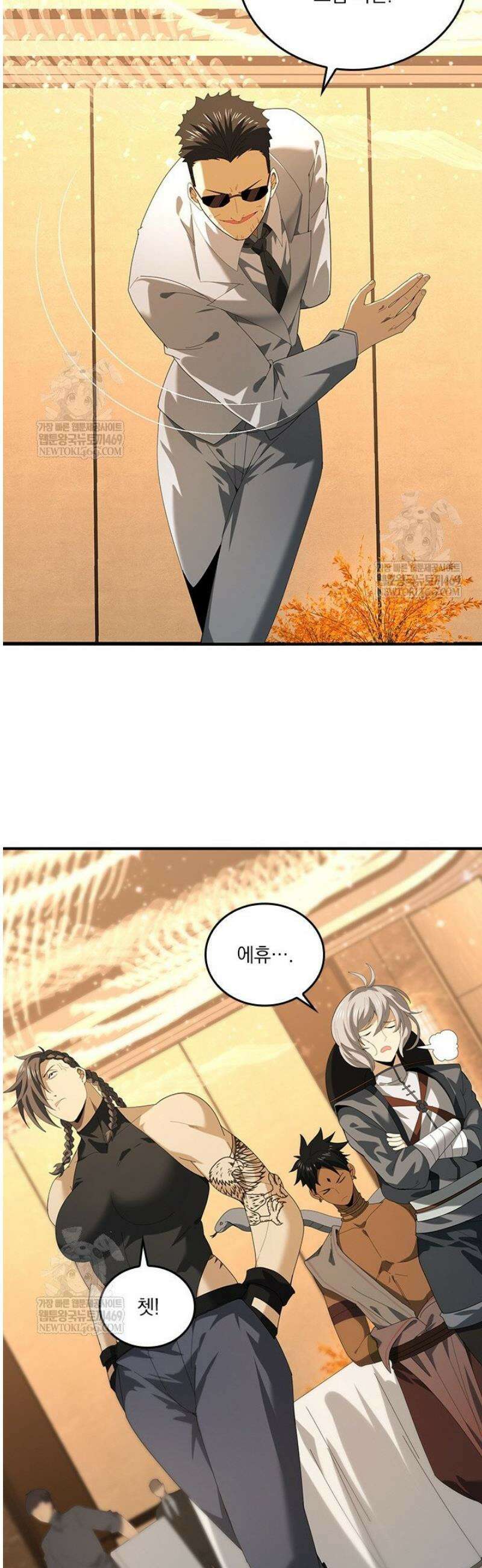 나는 최약체 드래곤 테이머 69화 27