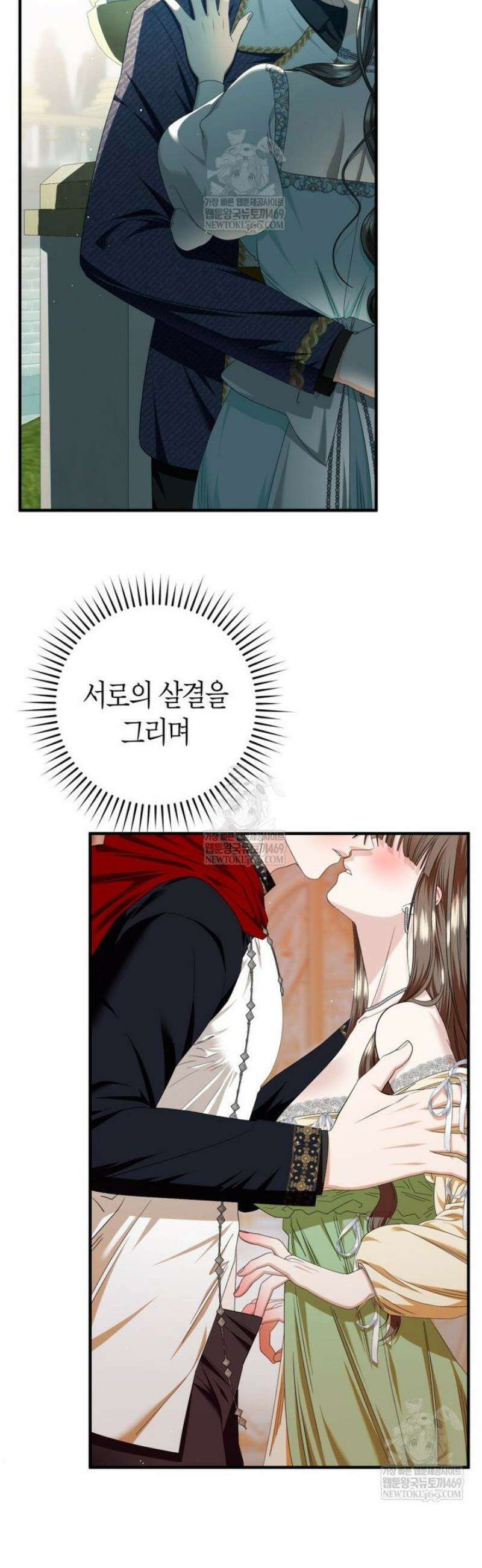 부모님을 죽인 원수와 결혼했습니다 76화 5