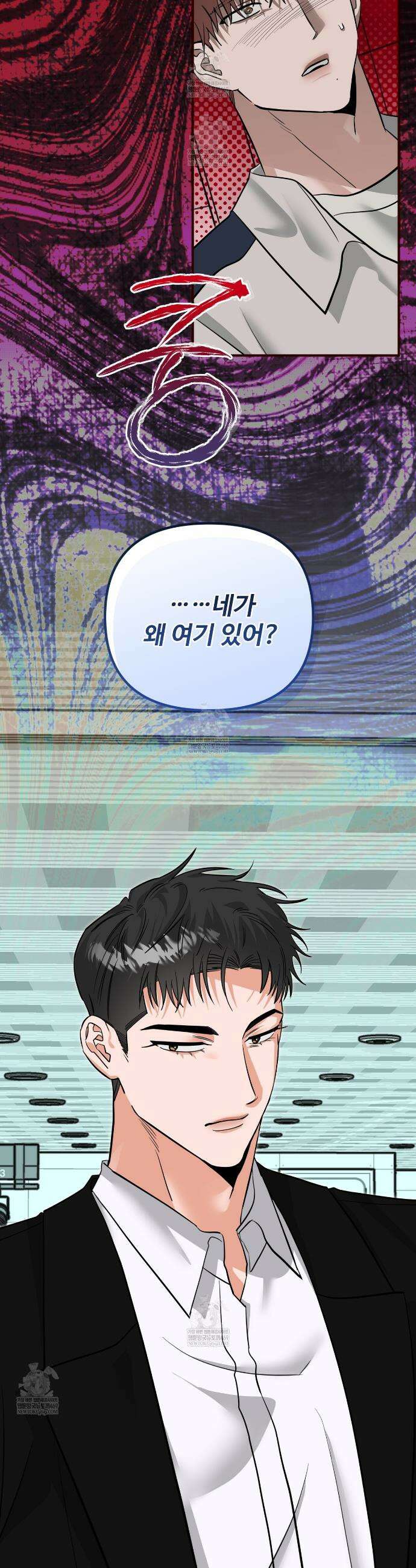 별똥별에게 구름판 서포트 신청합니다 54화 2