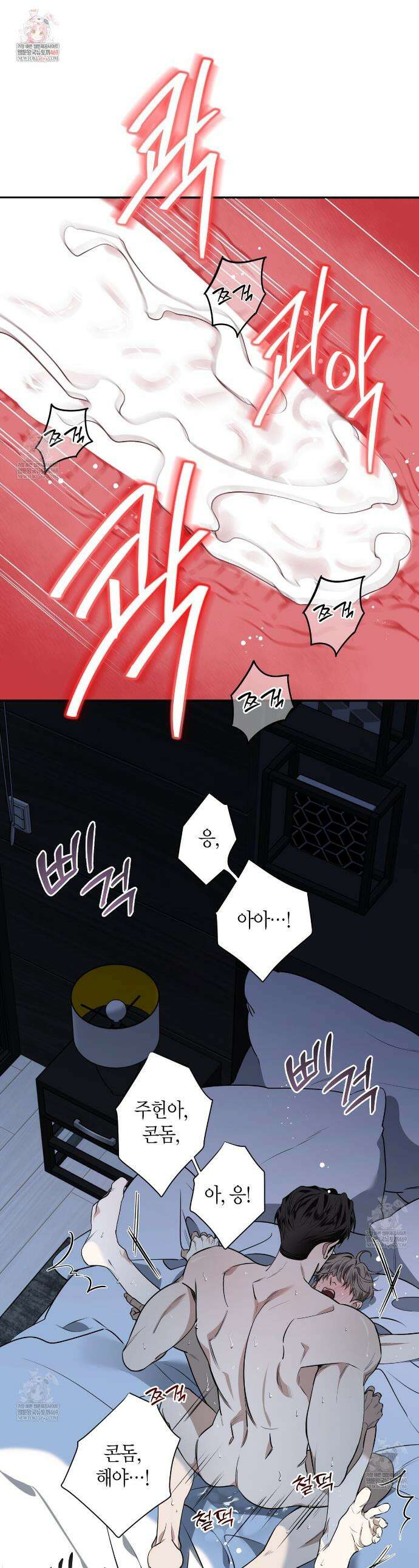 인과응보 24화 1