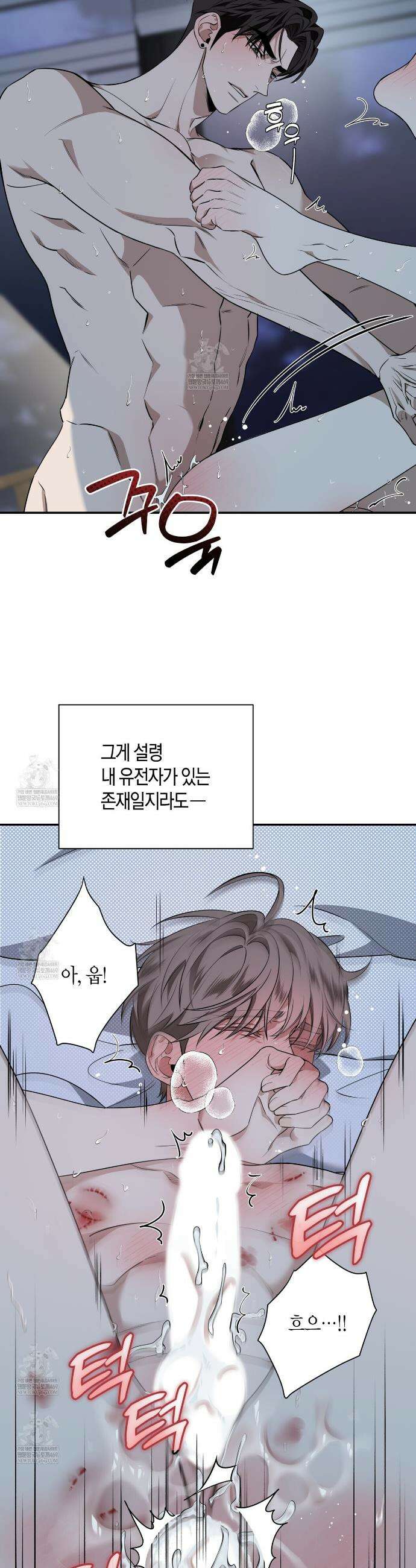 인과응보 24화 4
