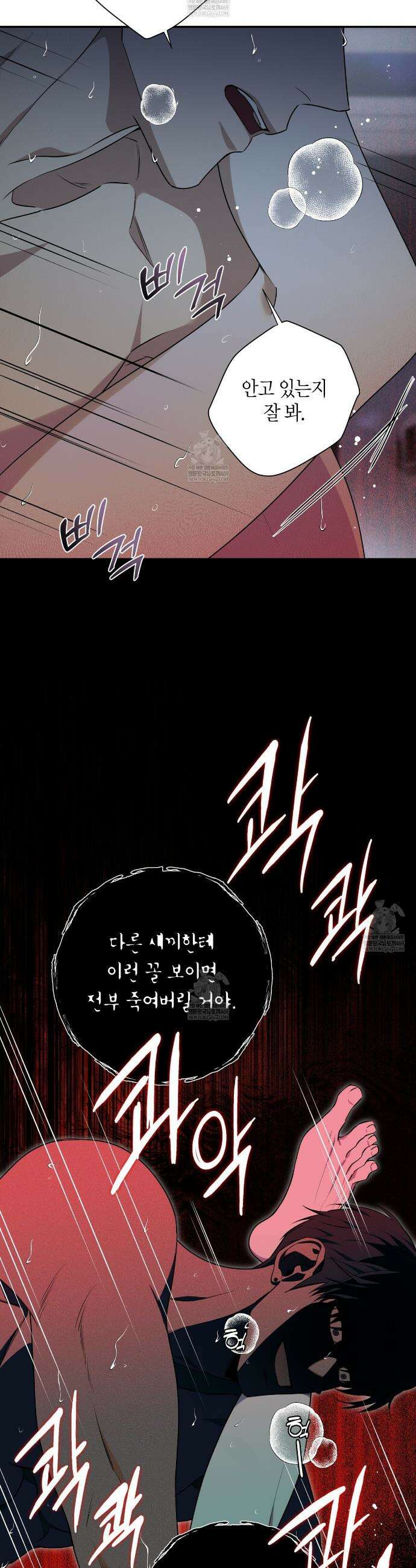 인과응보 24화 7