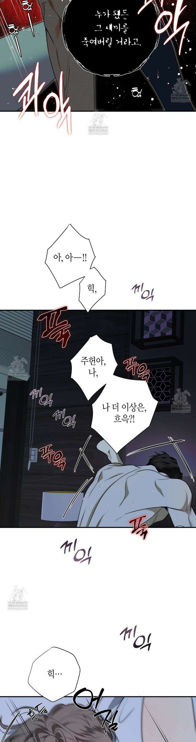 인과응보 24화 8