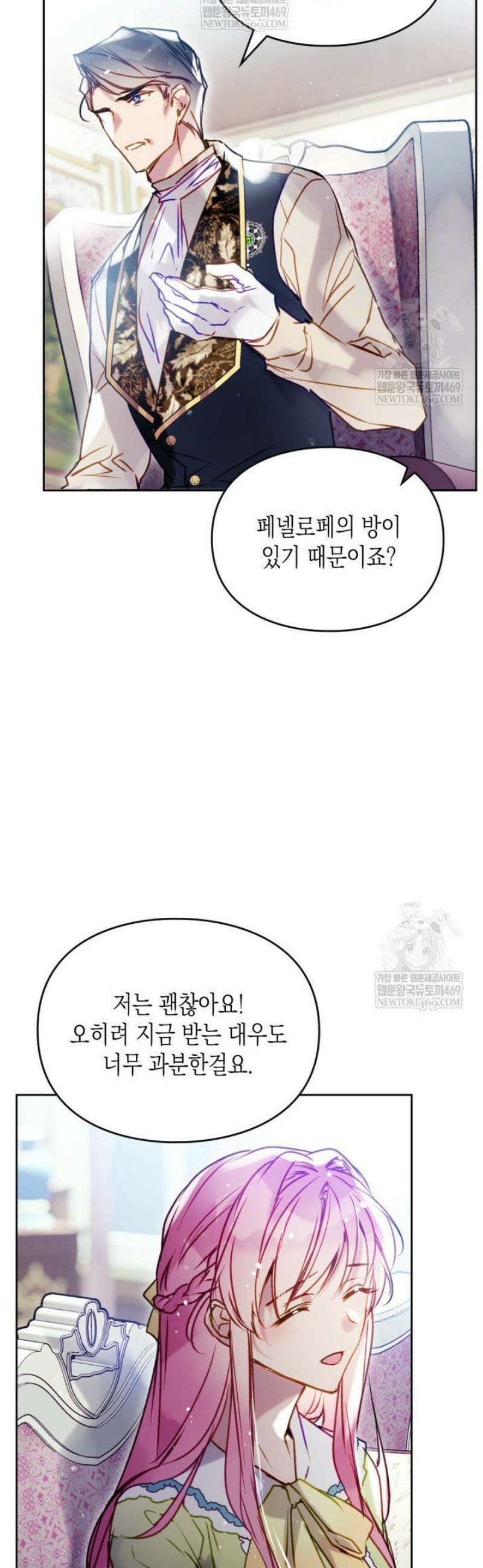 악역의 엔딩은 죽음뿐 190화 7