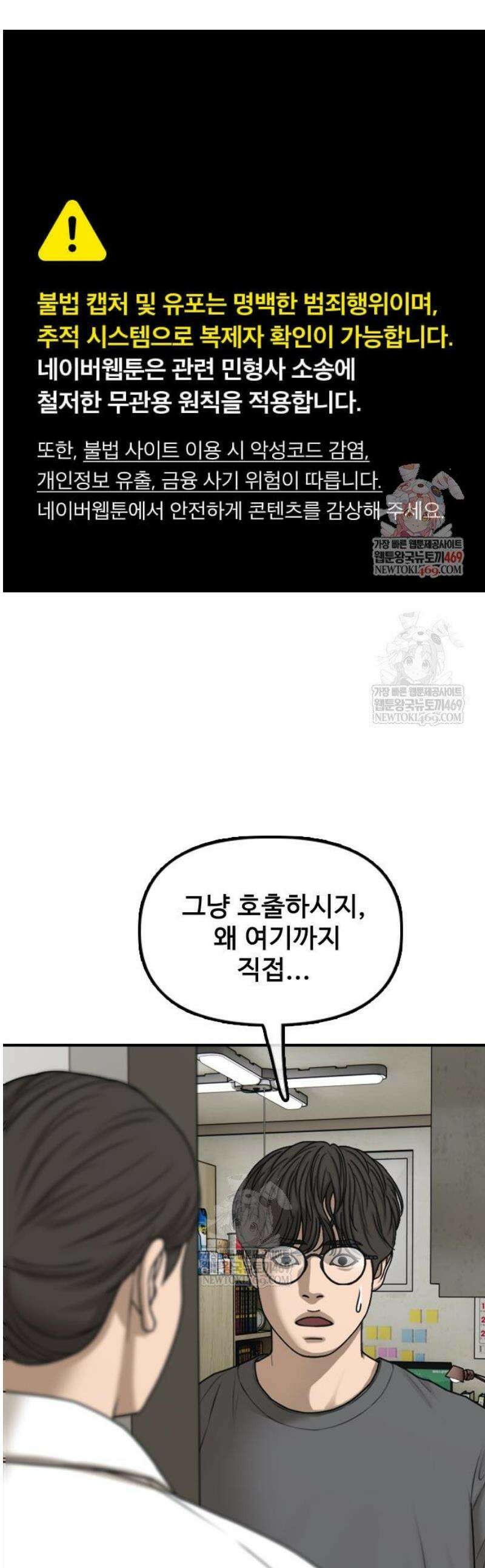 종말이 찾아왔다 40화 충성의 맹세 1