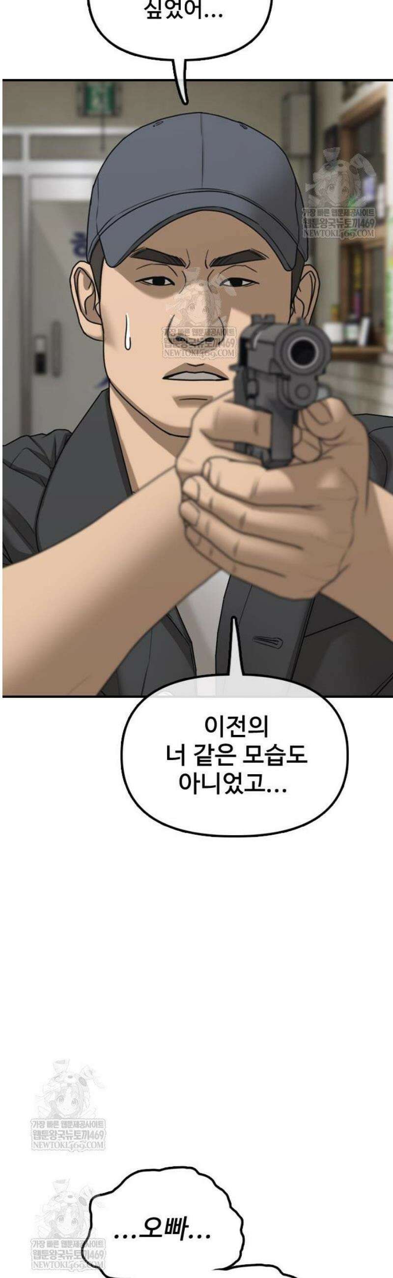 종말이 찾아왔다 40화 충성의 맹세 9