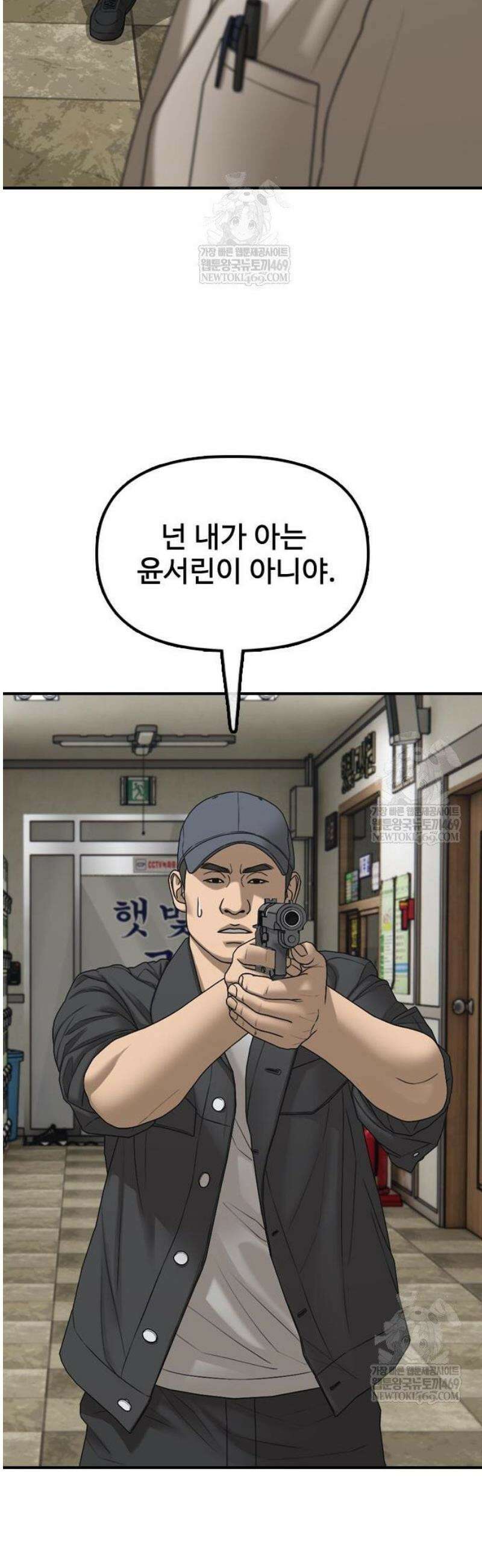 종말이 찾아왔다 40화 충성의 맹세 14