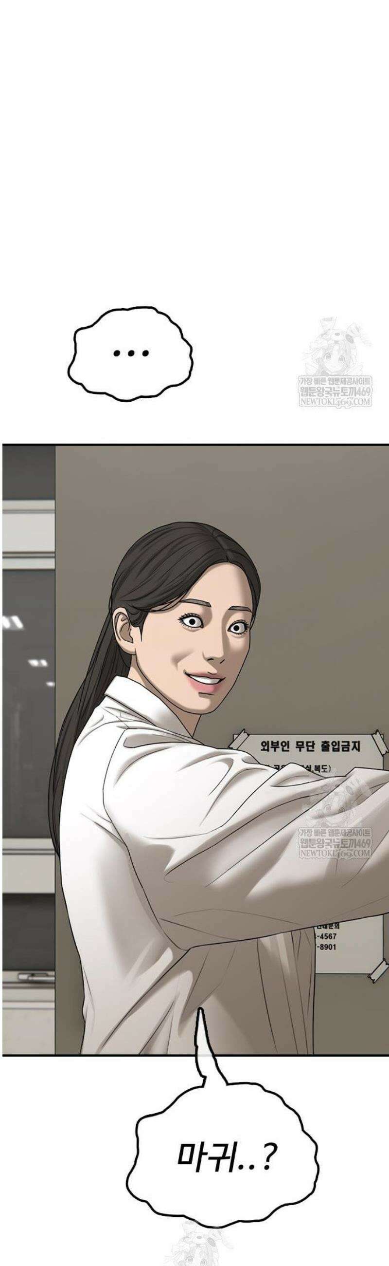 종말이 찾아왔다 40화 충성의 맹세 16