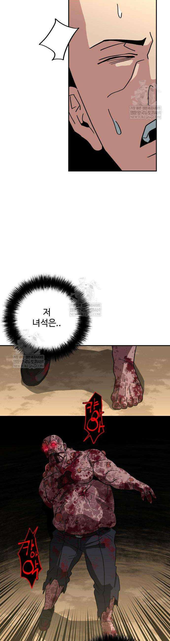 홀아비 5화 4