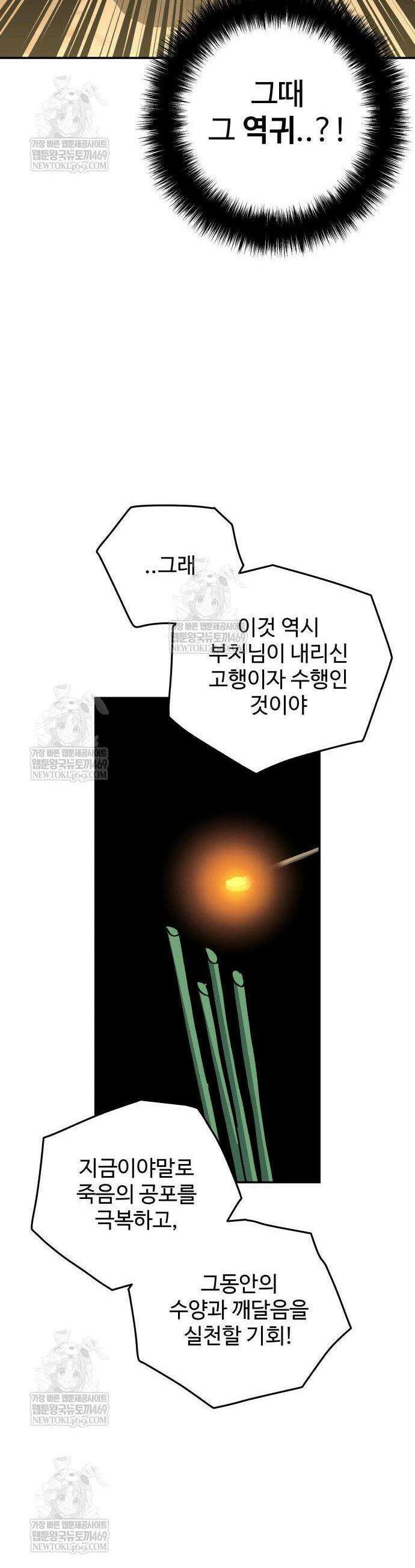 홀아비 5화 5