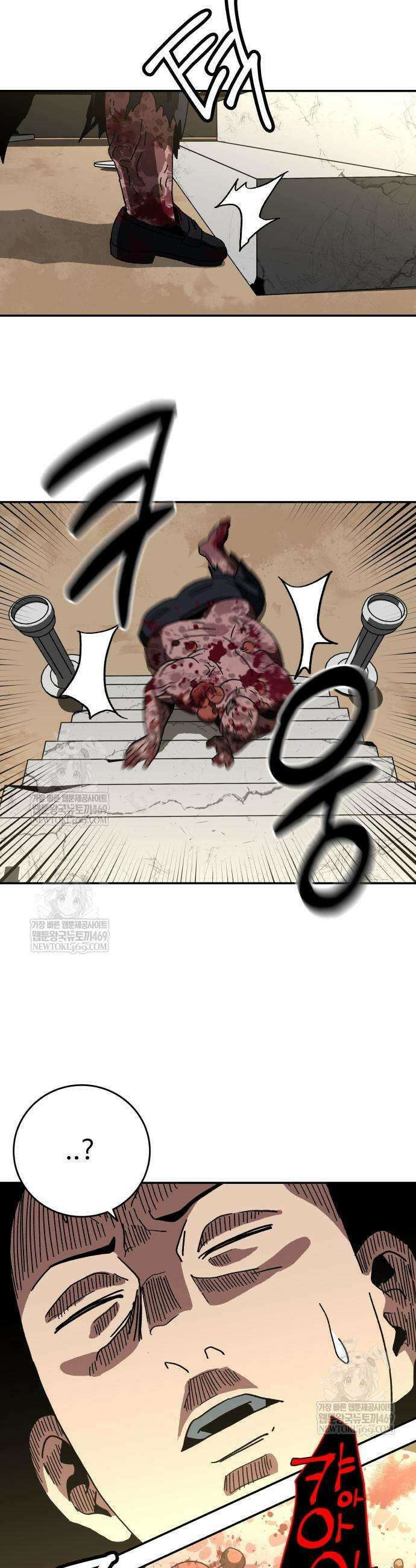 홀아비 5화 9