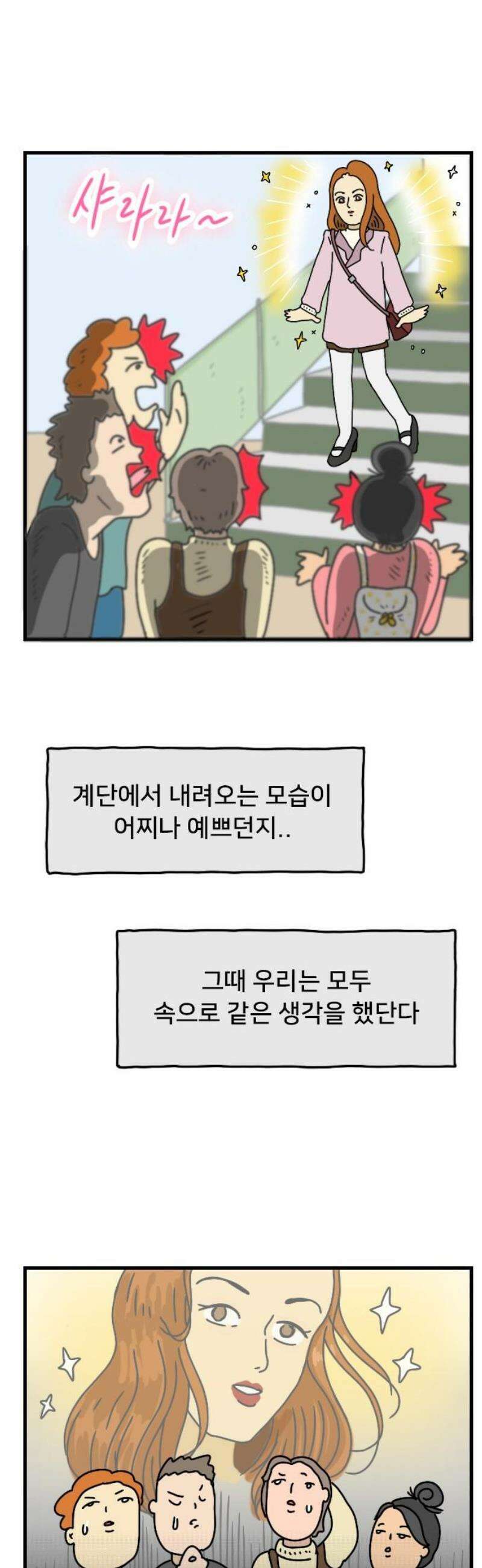 만두 생활기록부 49． 아빠 8