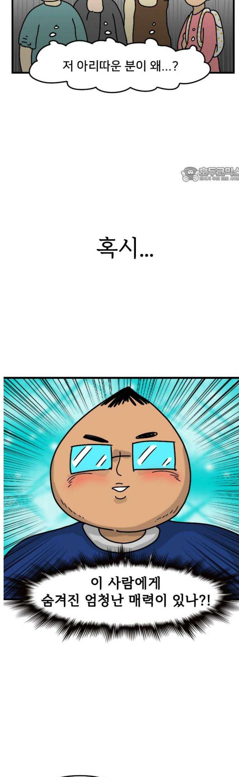 만두 생활기록부 49． 아빠 9