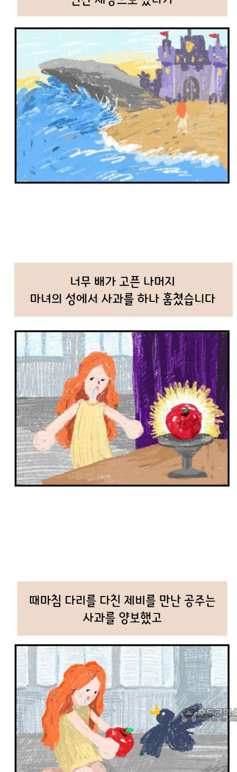 만두 생활기록부 49． 아빠 19