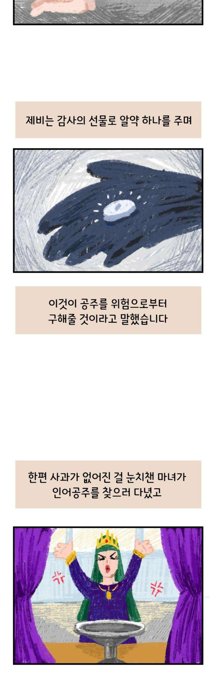만두 생활기록부 49． 아빠 20
