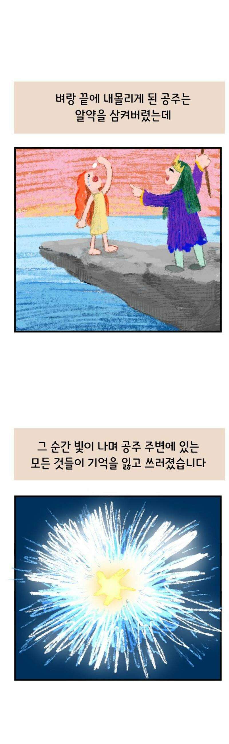 만두 생활기록부 49． 아빠 21