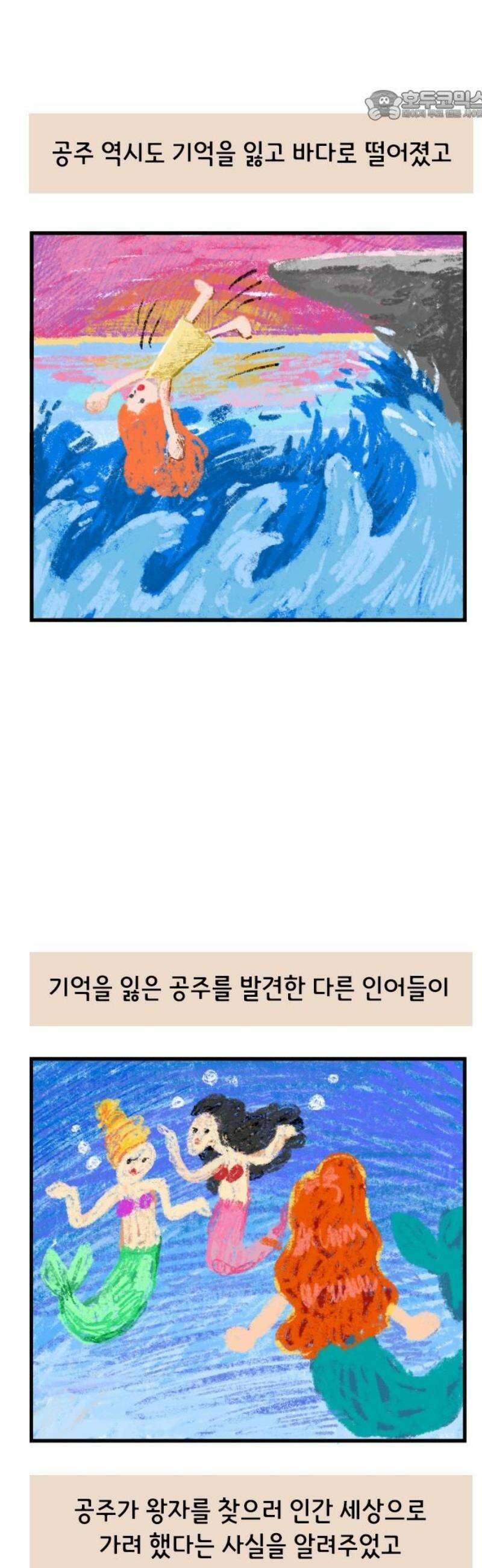만두 생활기록부 49． 아빠 22
