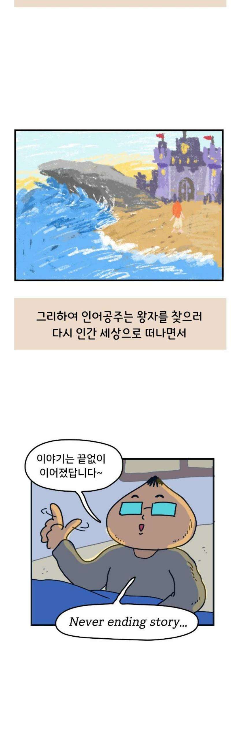 만두 생활기록부 49． 아빠 23
